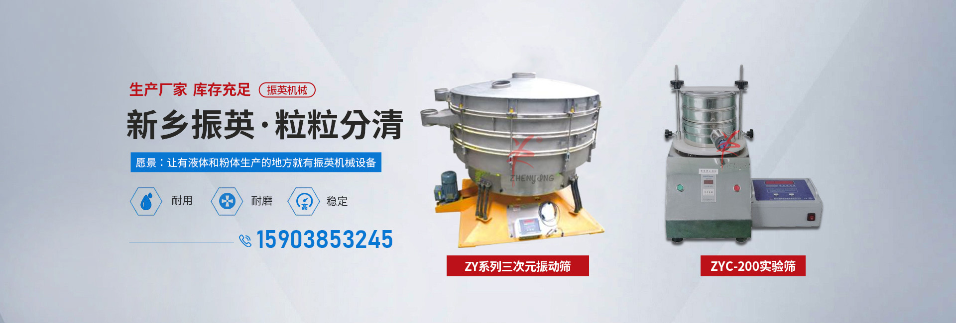 新鄉(xiāng)市振英機械設備有限公司